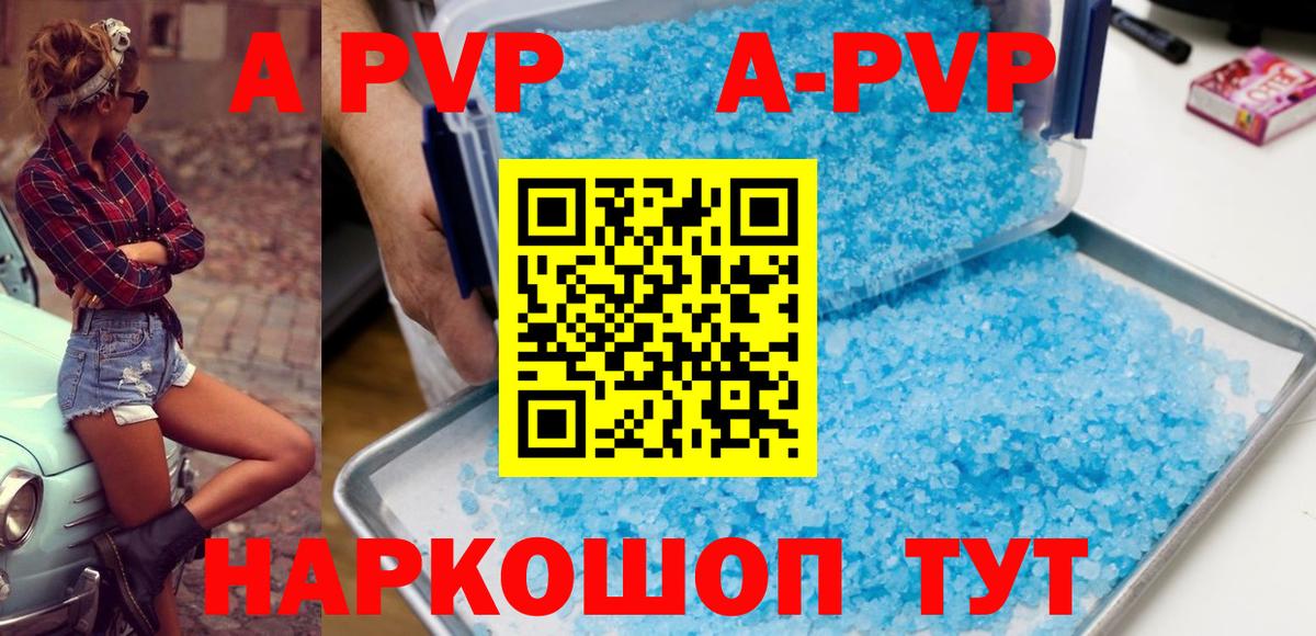 Лосино-Петровский  Альфа ПВП СК КРИС  Вход с VPN  A PVP Соль  APVP крисы CK 