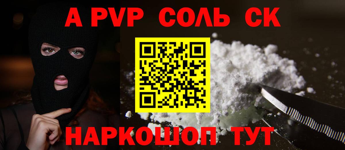 Alpha-PVP мука Лосино-Петровский