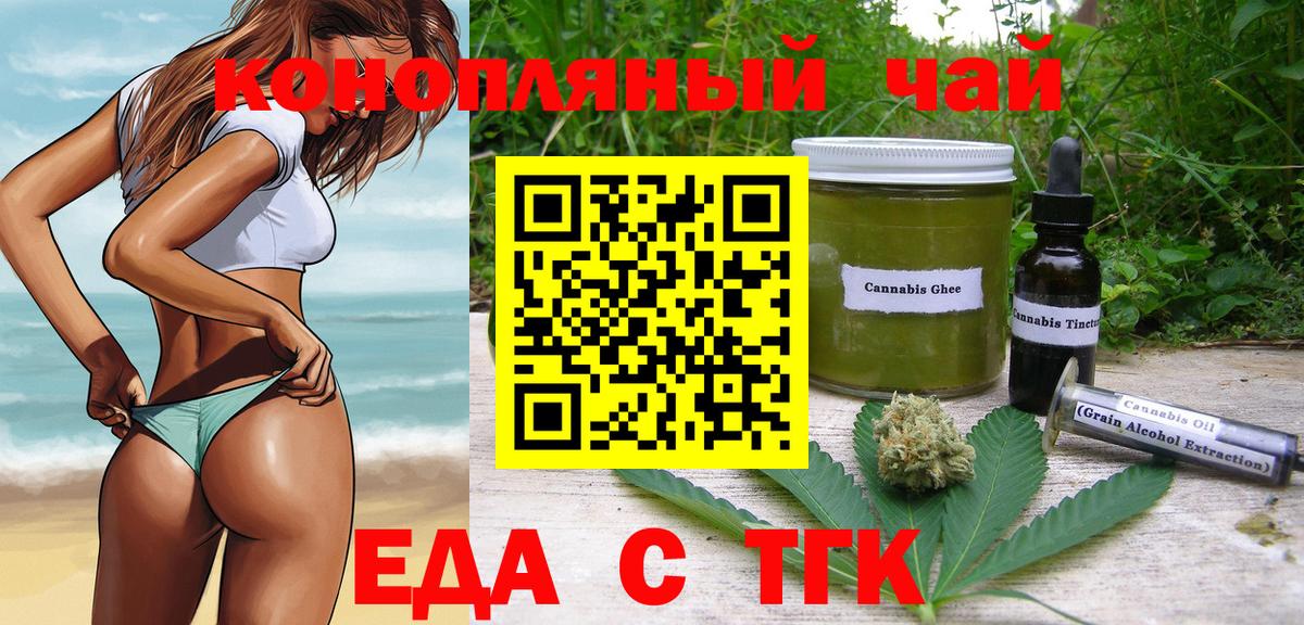 Cannafood конопля  Вход с VPN  Лосино-Петровский 