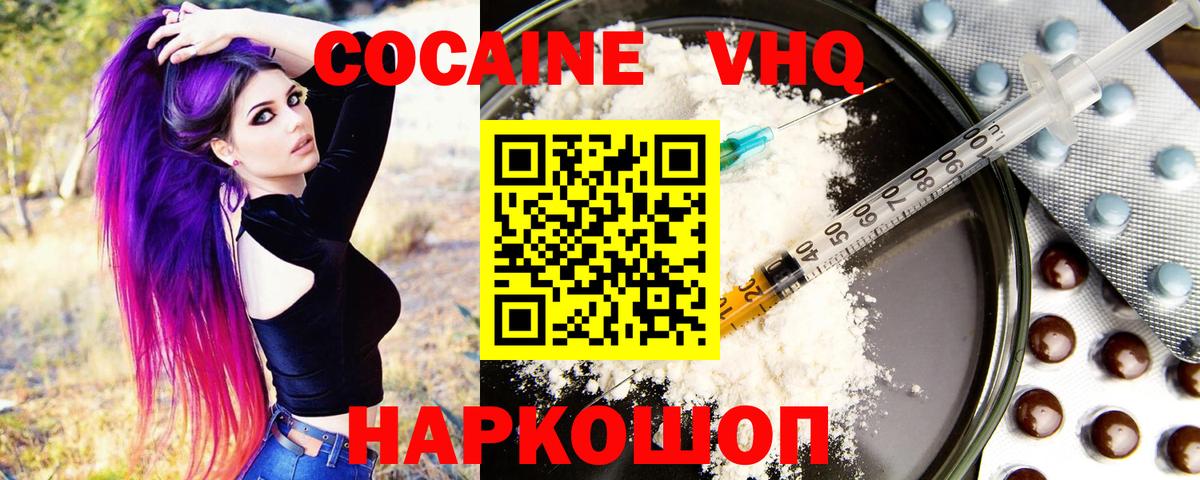 КОКАИН 97% Лосино-Петровский