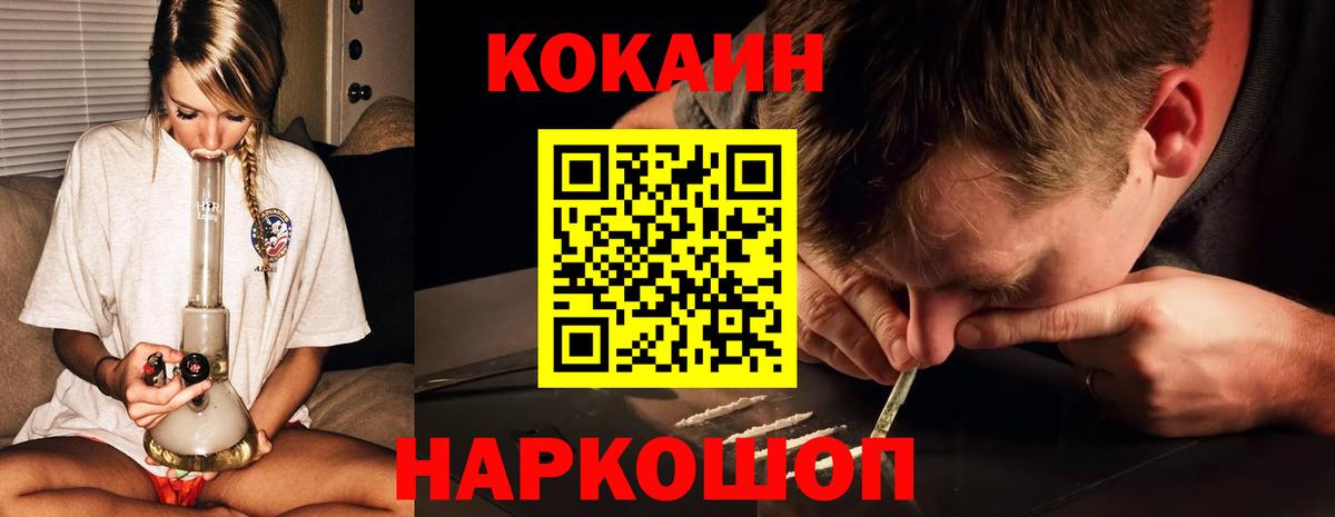 Cocaine 99%  КОКАИН Перу  Вход с VPN  Лосино-Петровский 