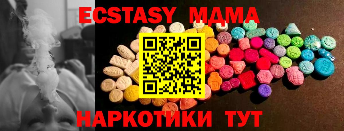 ЭКСТАЗИ 300 mg  ЭКСТАЗИ  Экстази 280 MDMA  Лосино-Петровский  Вход с VPN 