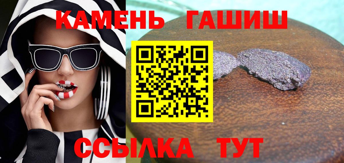 Лосино-Петровский  ГАШИШ Premium  Вход с VPN  Гашиш Cannabis 