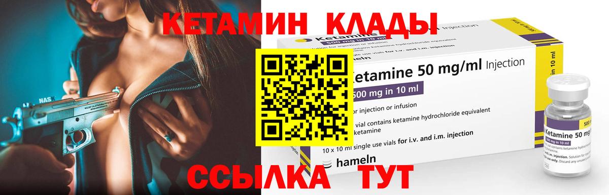 Кетамин VHQ Лосино-Петровский