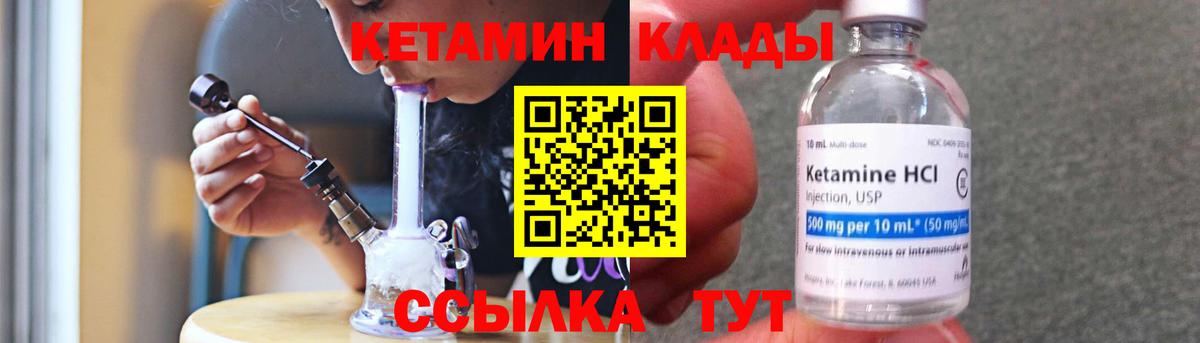 Лосино-Петровский  Кетамин ketamine  Вход с VPN  Кетамин ketamine 