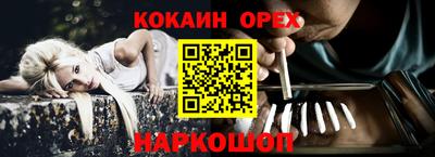 кокаин Изобильный