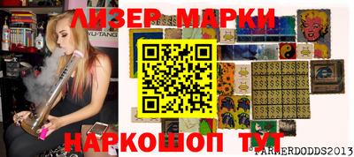 спайс Ипатово