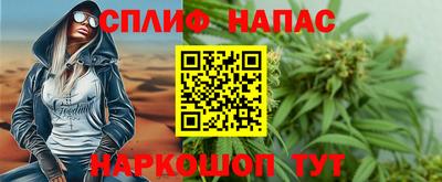 спайс Ипатово