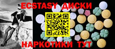ECSTASY Камышлов