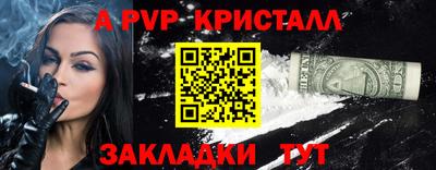 спайс Ипатово