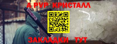 ALPHA PVP Ирбит