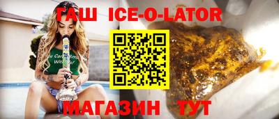 спайс Ипатово