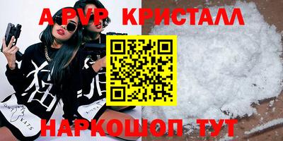 спайс Ипатово