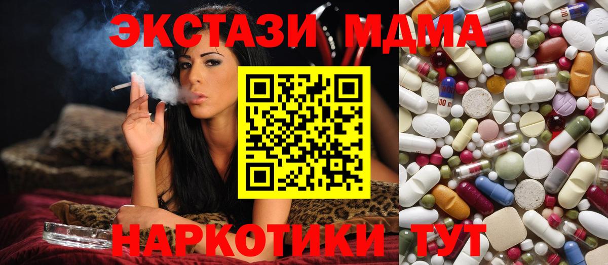 MDMA VHQ  Вход с VPN  MDMA  MDMA VHQ  Лосино-Петровский 