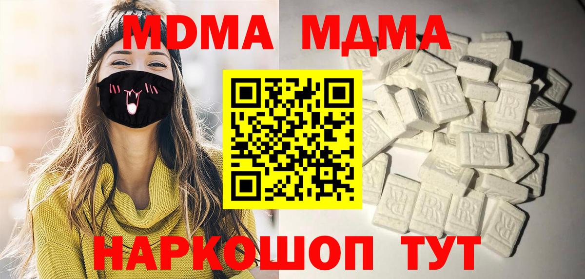МДМА молли Лосино-Петровский