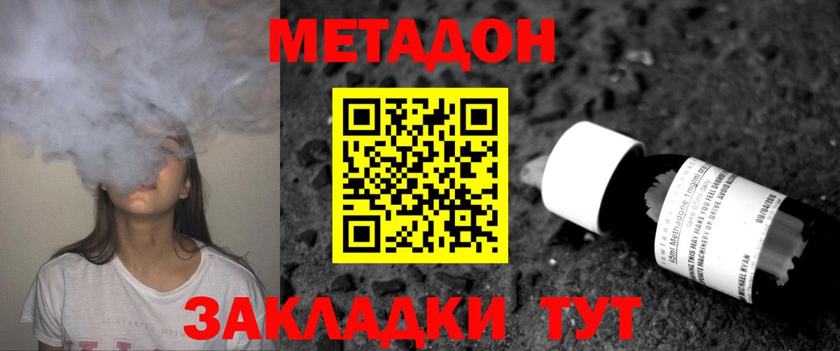 Метадон кристалл  Вход с VPN  Лосино-Петровский 