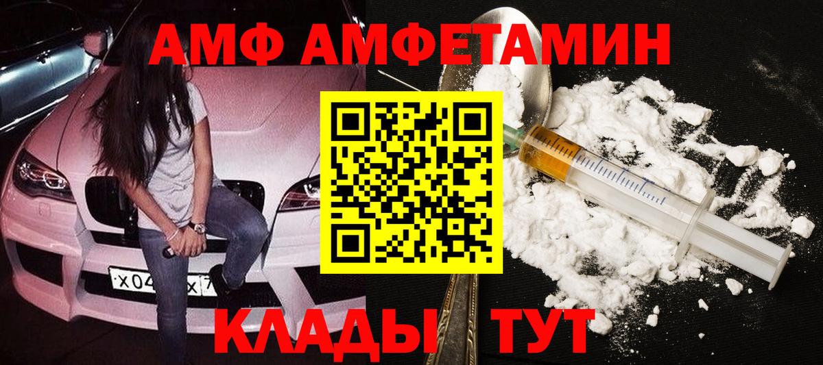 Первитин  Вход с VPN  Лосино-Петровский  Метамфетамин пудра 