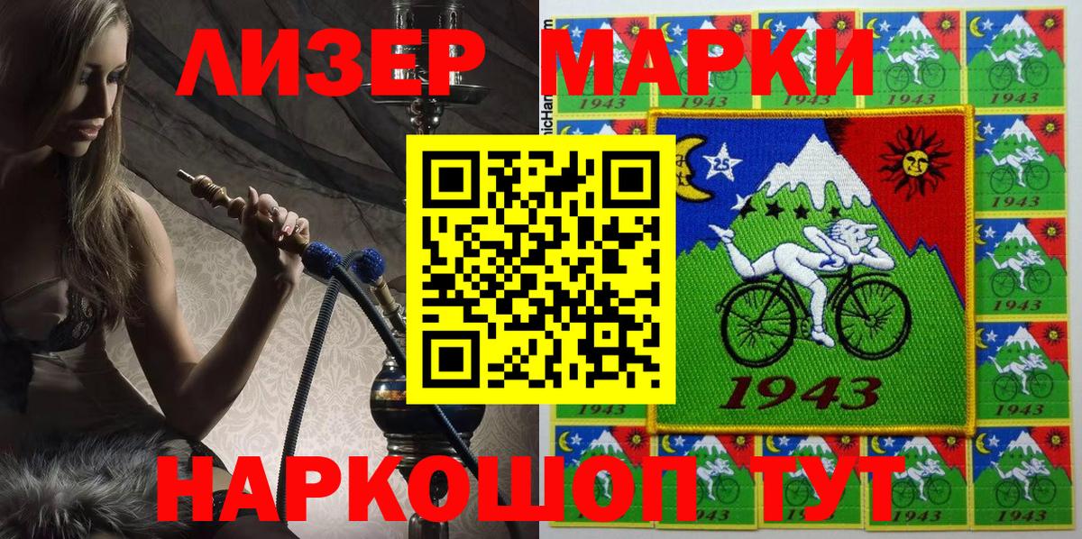 Марки N-bome 1500мкг  Марки N-bome 1500мкг  Наркотические марки  Лосино-Петровский  Вход с VPN 