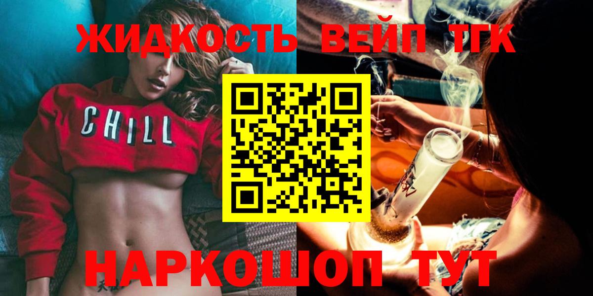 Лосино-Петровский  omg маркетплейс  Вход с VPN  ТГК жижа 